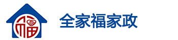 深圳全家福家政  - 专注中高端家政服务十年 【官网】